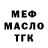 Меф мука FAERO BEATS