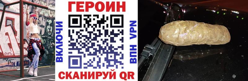 ГЕРОИН белый  Пошехонье 