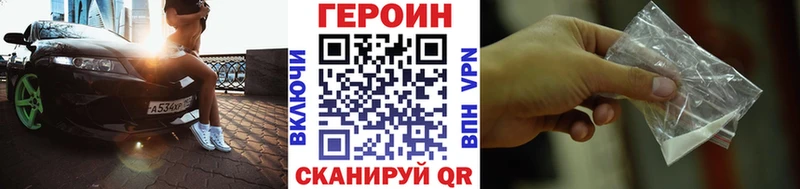 ГЕРОИН герыч Пошехонье