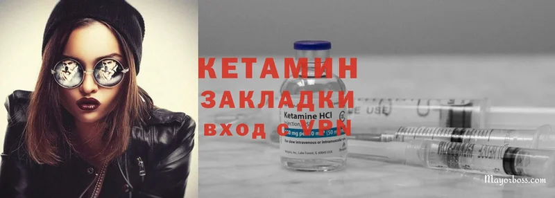 Кетамин ketamine  Пошехонье 