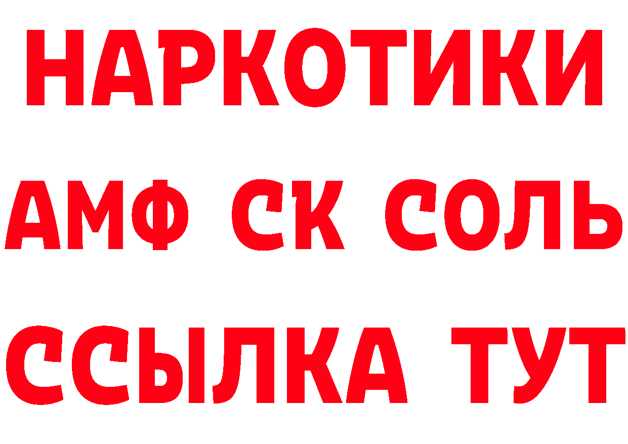 ГЕРОИН Афган зеркало площадка hydra Пошехонье