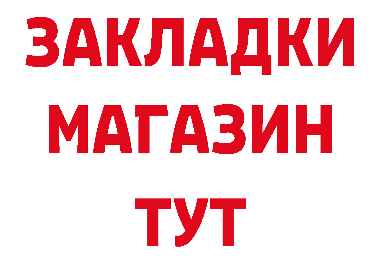 Первитин кристалл зеркало площадка МЕГА Пошехонье