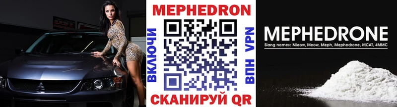 МЕФ VHQ  где купить наркоту  Пошехонье 