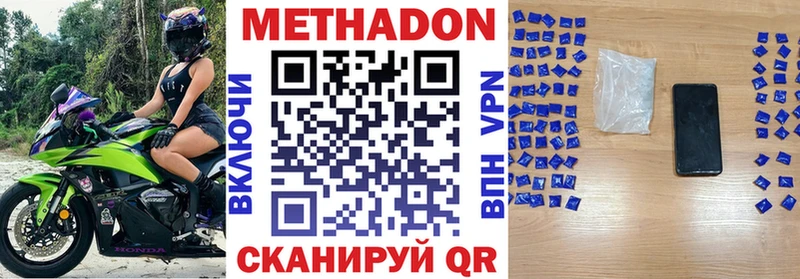 Метадон белоснежный  мега маркетплейс  Пошехонье 